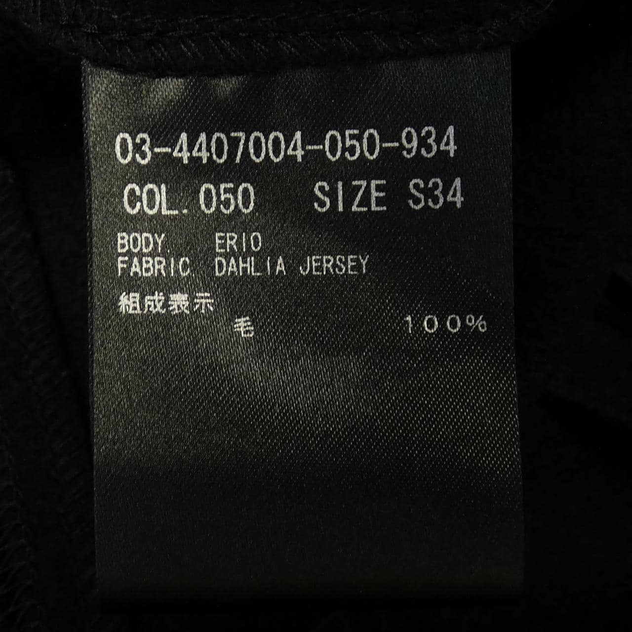 セオリーリュクス Theory luxe スカート