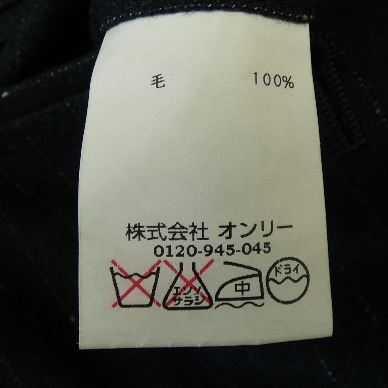 ONLY PREMIO スーツ