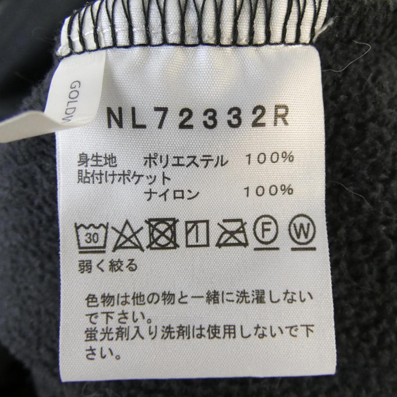 ザノースフェイス THE NORTH FACE NL72332R ジャケット