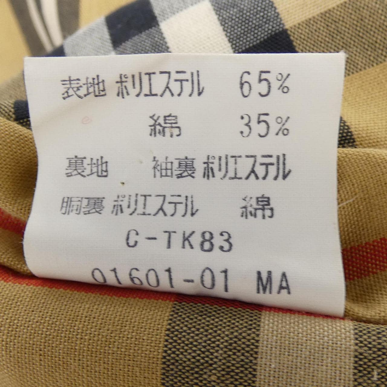 【ヴィンテージ】バーバリーズ Burberrys 082-026 コート