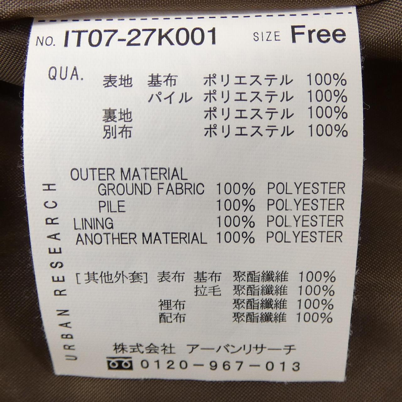アーバンリサーチ URBAN RESEARCH IT07-27K001 ブルゾン