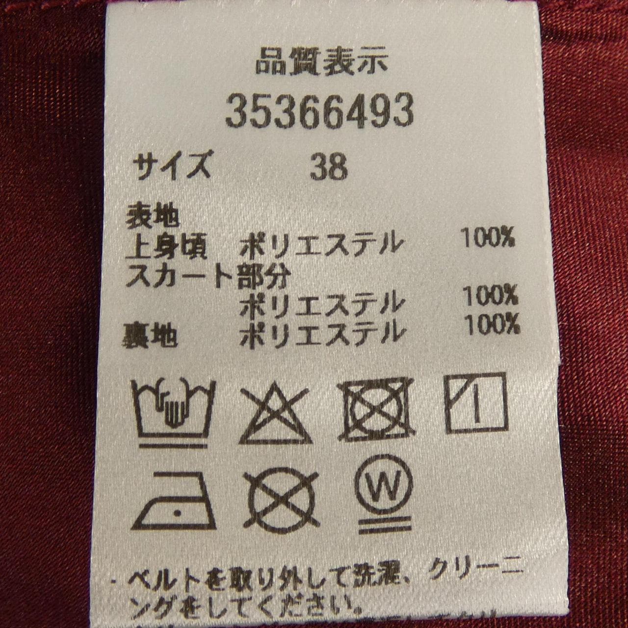 マイストラーダ Mystrada ワンピース