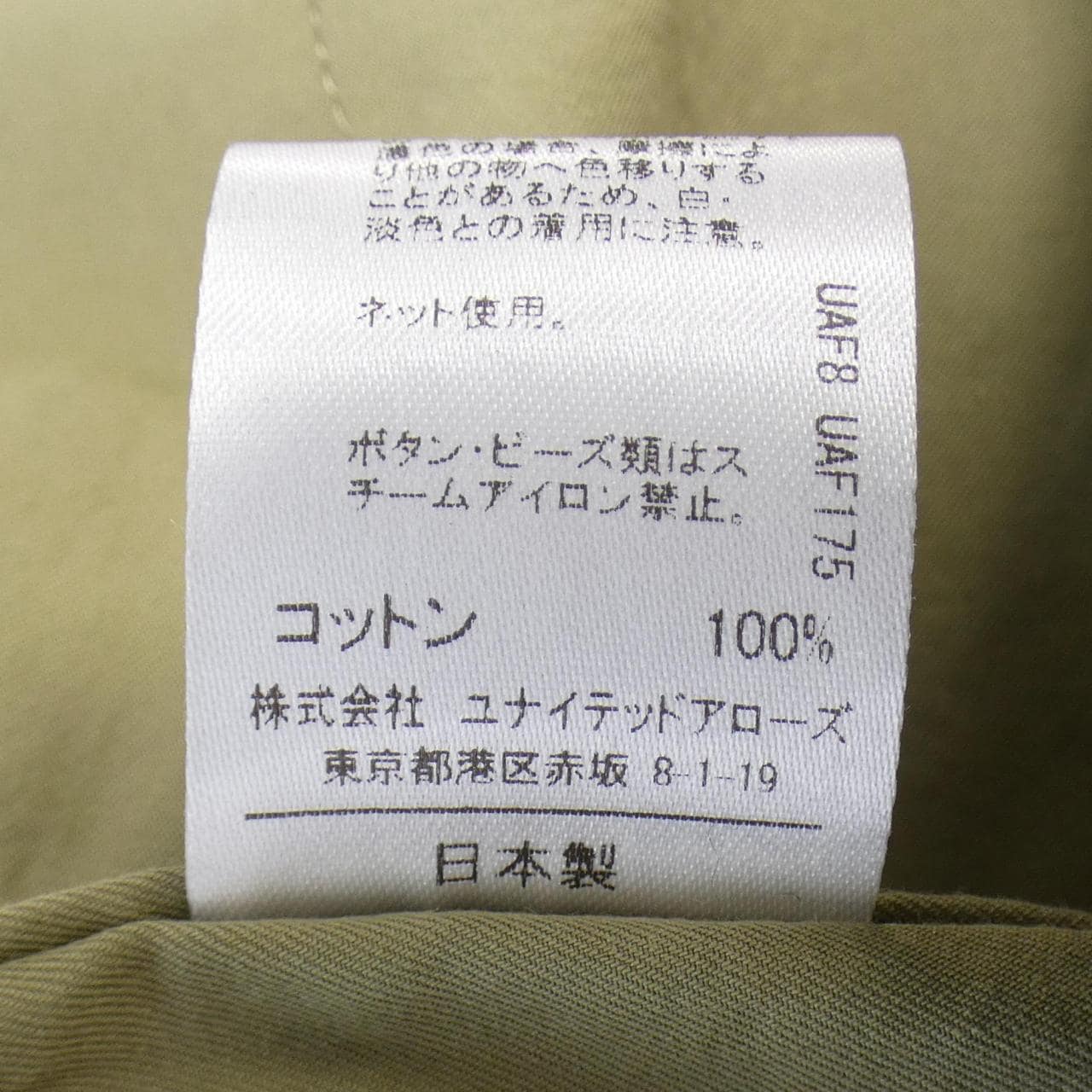 ASTRAET shirt