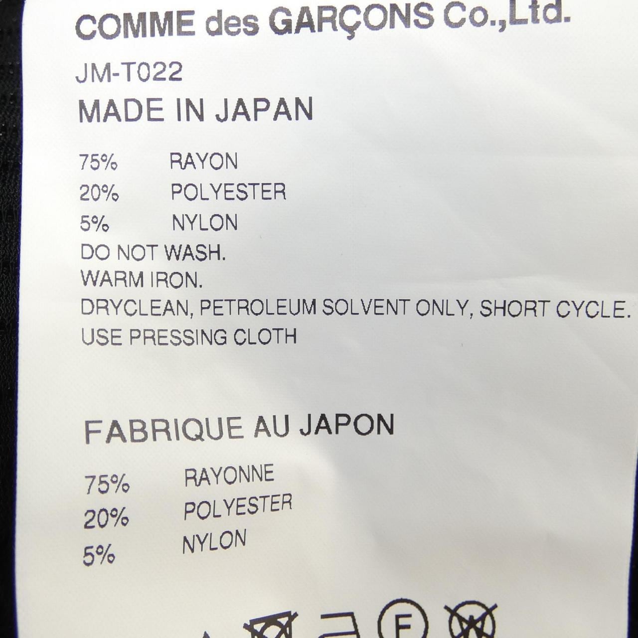 ジュンヤワタナベ JUNYA WATANABE カーディガン