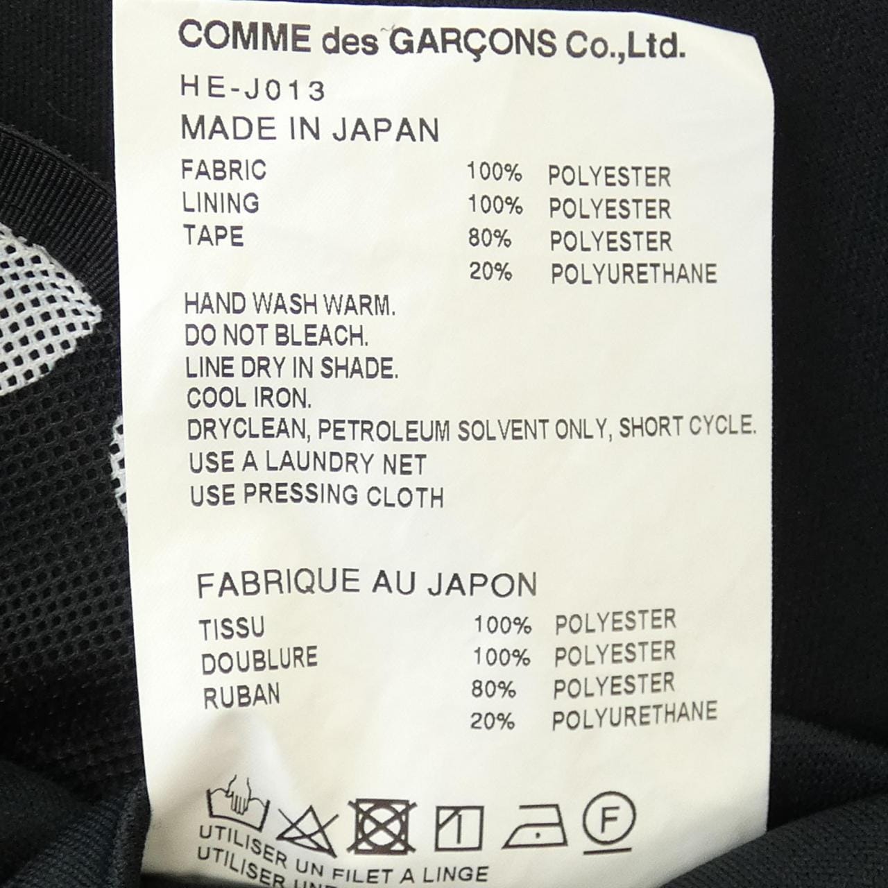 コムデギャルソンオム COMME des GARCONS HOMME HE-J013 ジャケット