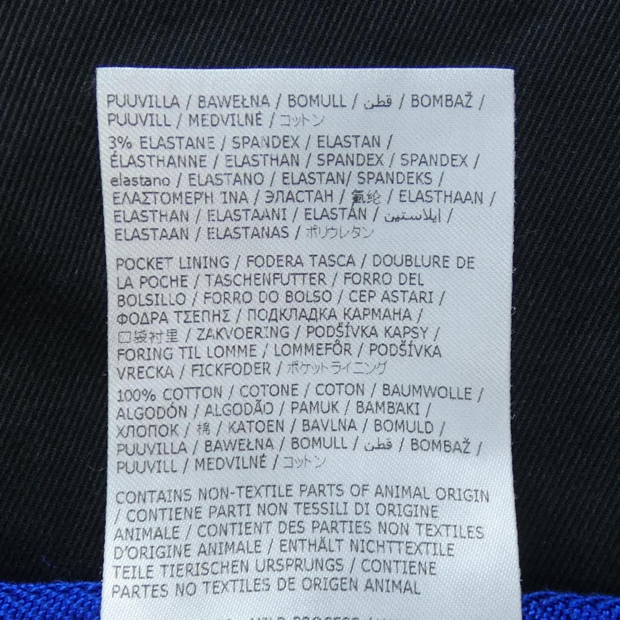 ディースクエアード DSQUARED2 S74KB0675 パンツ