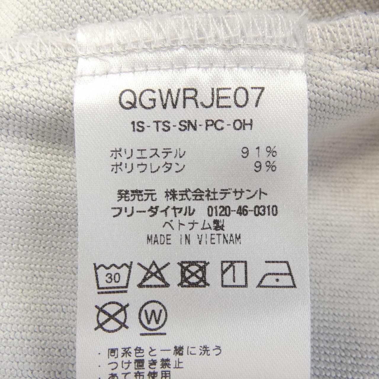 ルコックスポルティフ LE COQ SPORTIF スカート