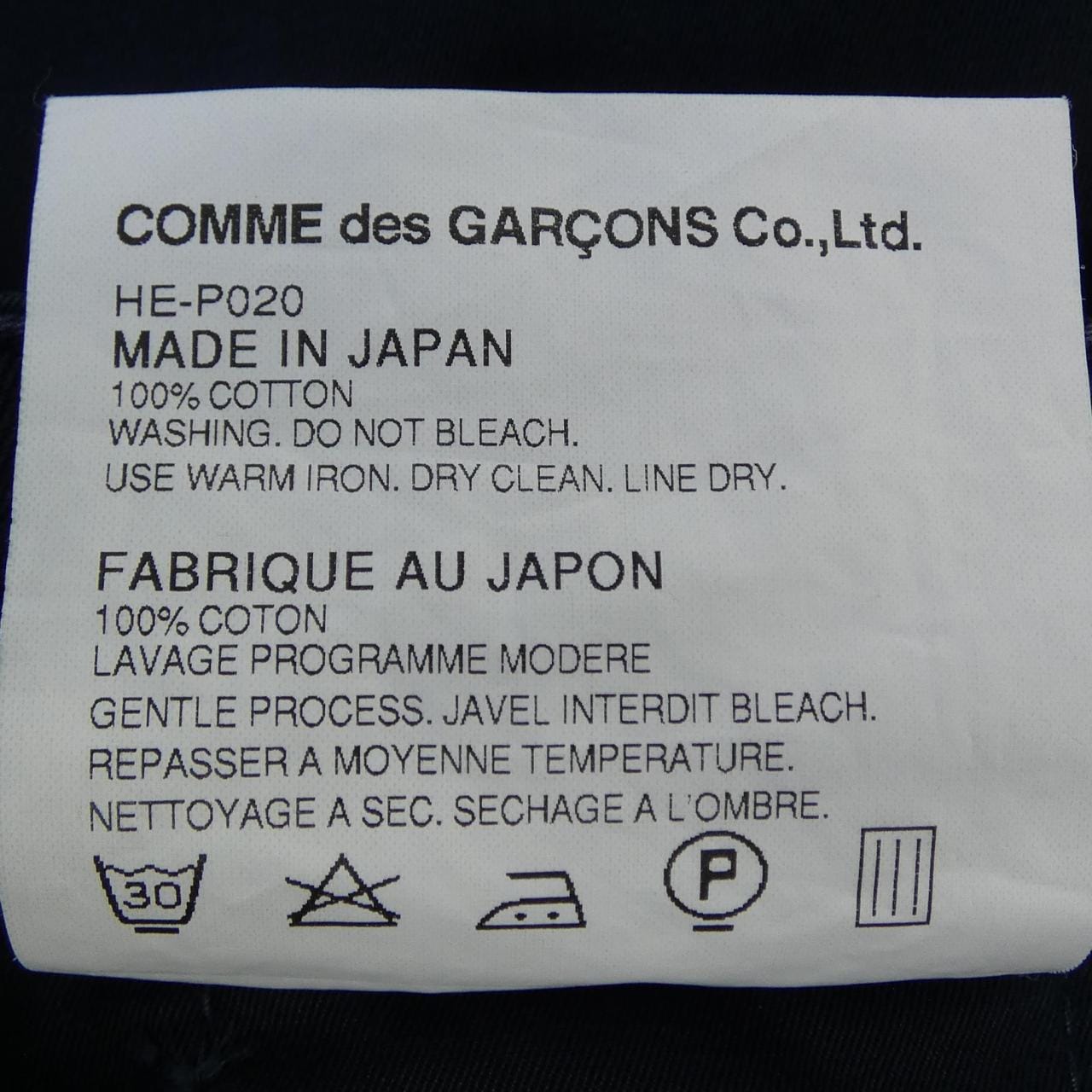 コムデギャルソンオム COMME des GARCONS HOMME HE-P020 パンツ