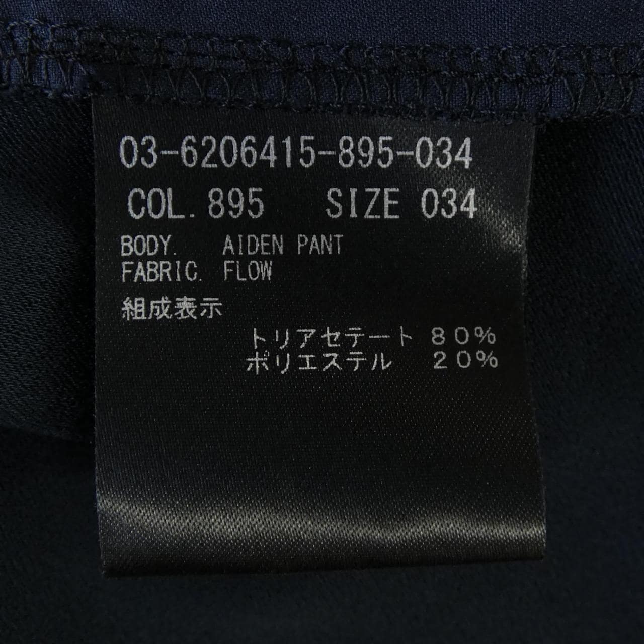 セオリーリュクス Theory luxe 03-6206415 パンツ