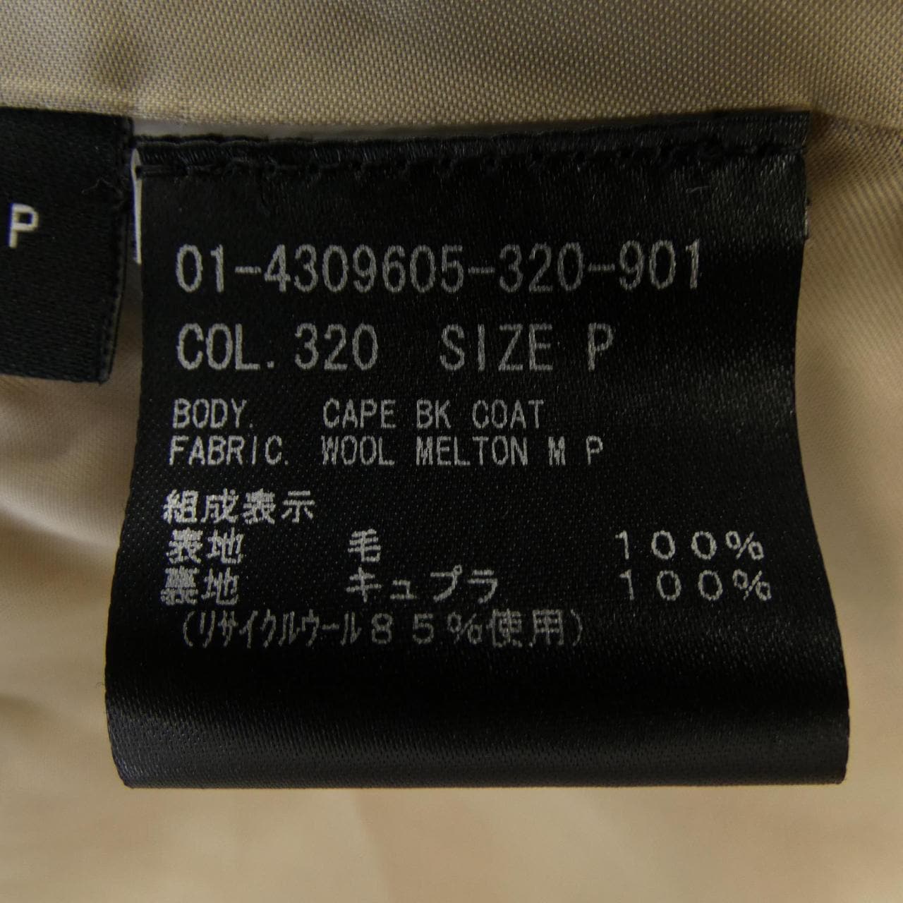 セオリー theory 01-4309605 コート