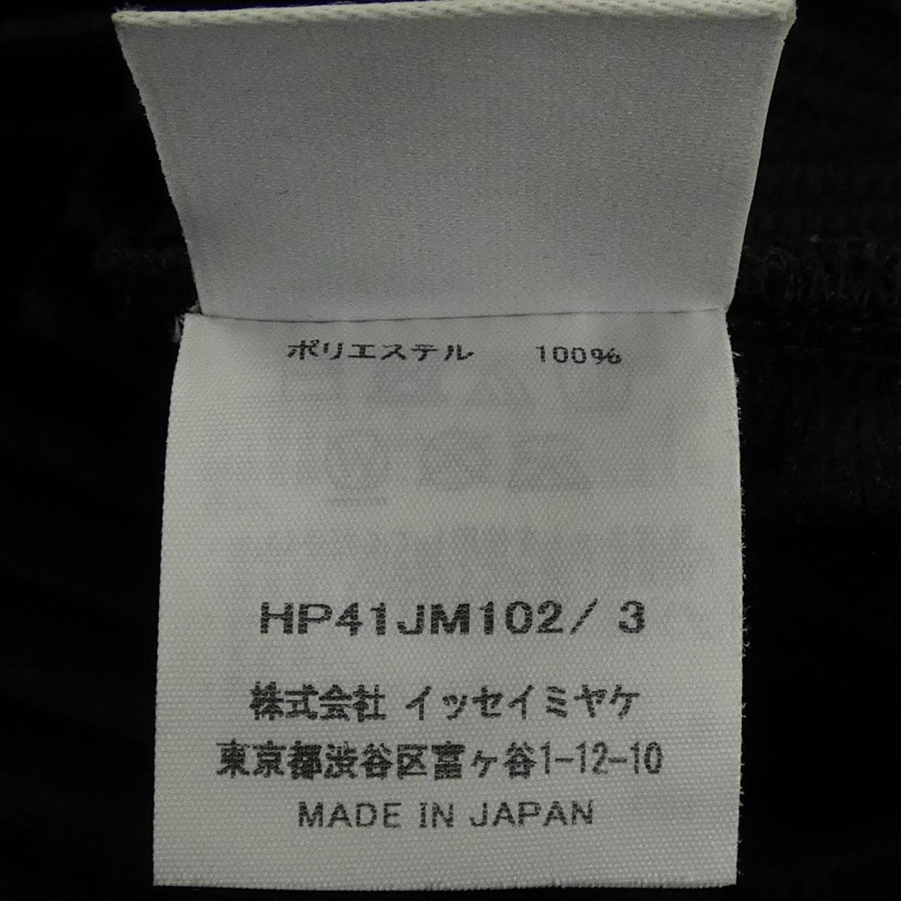 オムプリッセ HOMME PLISSE HP41JM102 トップス