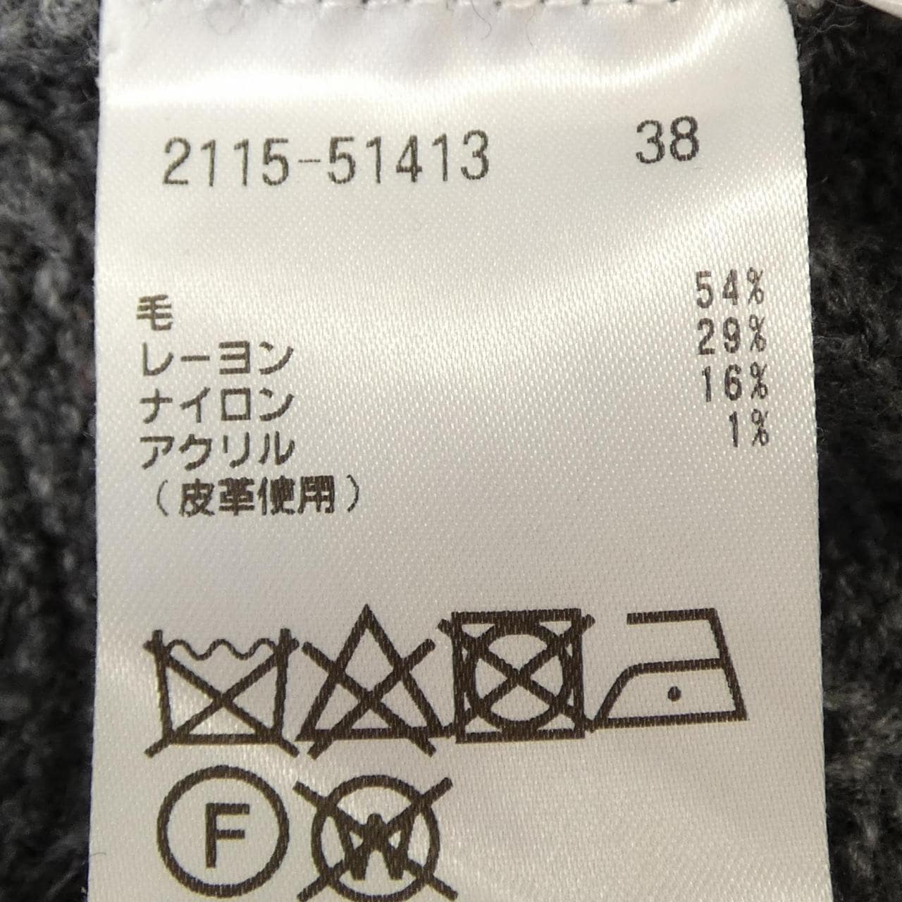 モラビトブラン MORABITO BLANC ニット