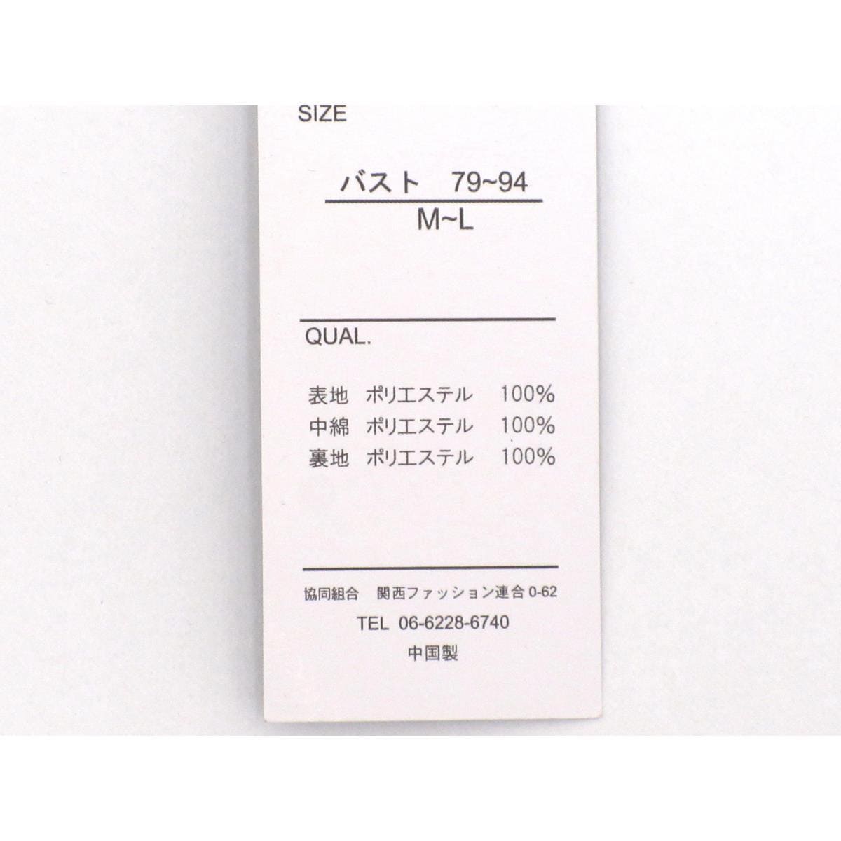 【新品】女はんてん　Ｍ－Ｌサイズ