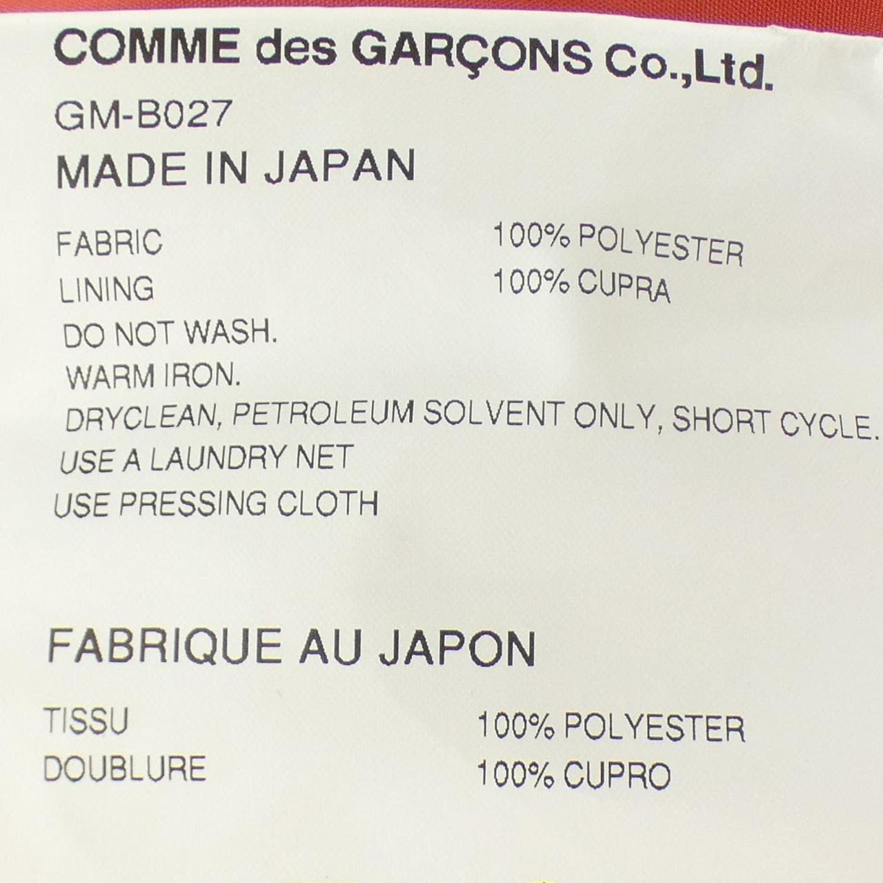COMME des GARCONSGM-B027上衣