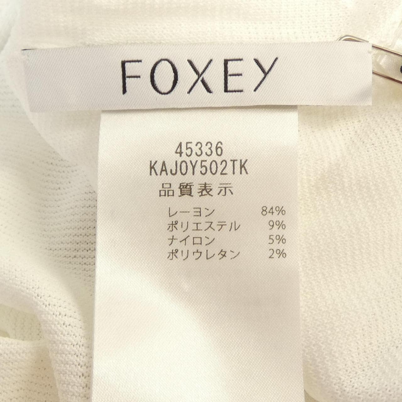 フォクシー FOXEY SIENNA 45336 カーディガン