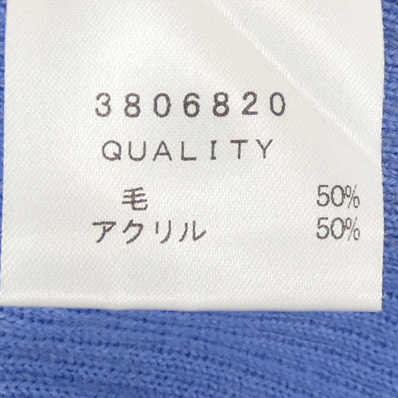 ランバンオンブルー LANVIN en Bleu ニット