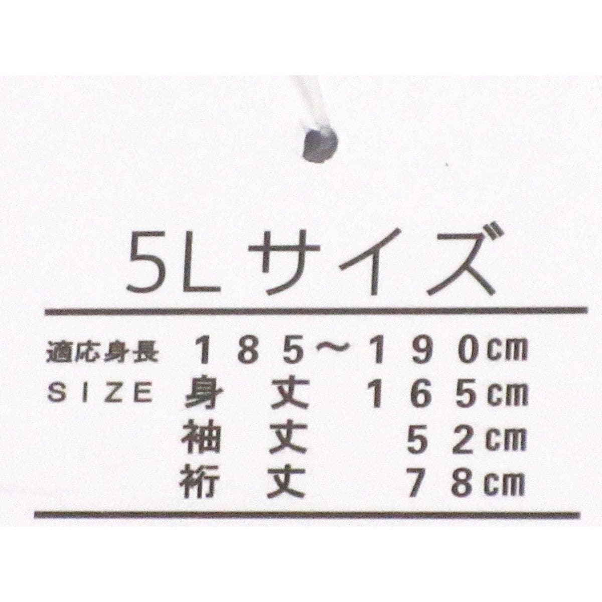 【新品】男ゆかた　５Ｌサイズ