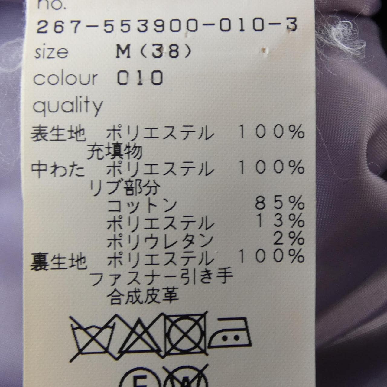 マリークワント Mary Quant ブルゾン