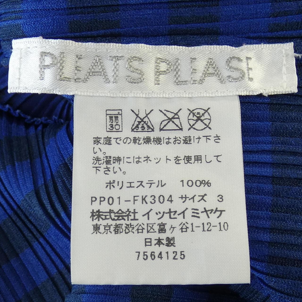 プリーツプリーズ PLEATS PLEASE PP01-FK304 トップス