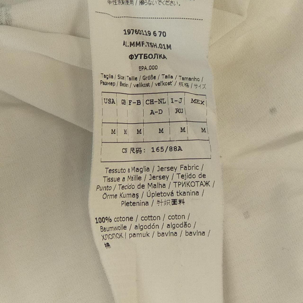 マックスマーラ Max Mara 19760119670 Tシャツ