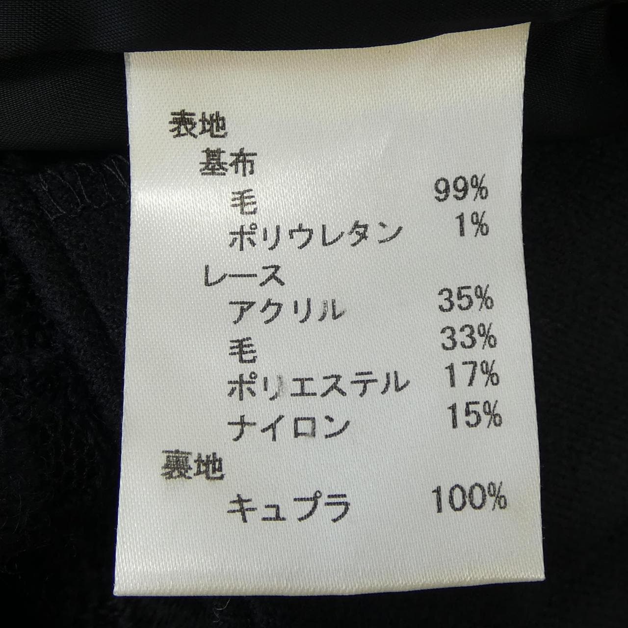 レリアン LEILIAN ジャケット