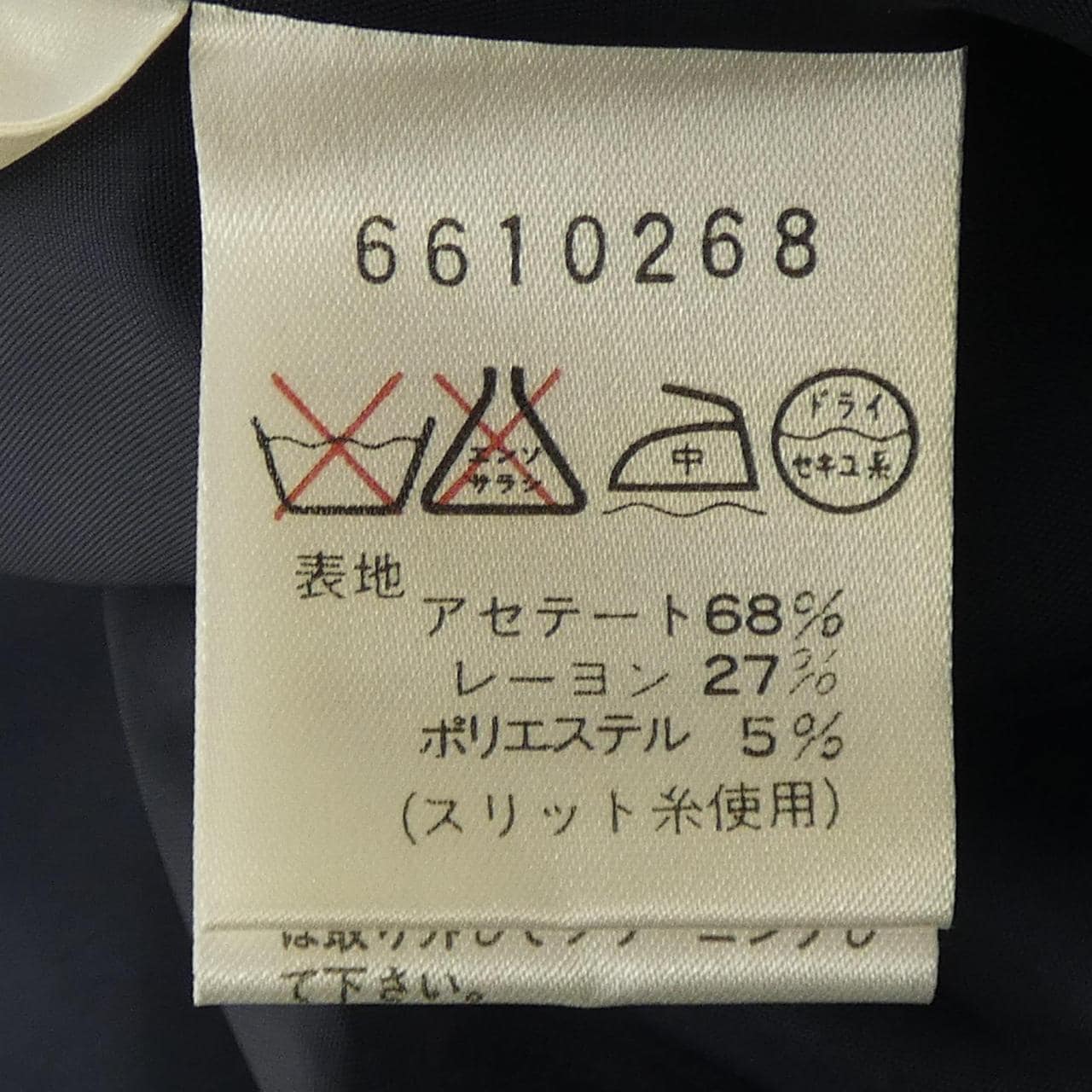 【ヴィンテージ】ジバンシー GIVENCHY ジャケット