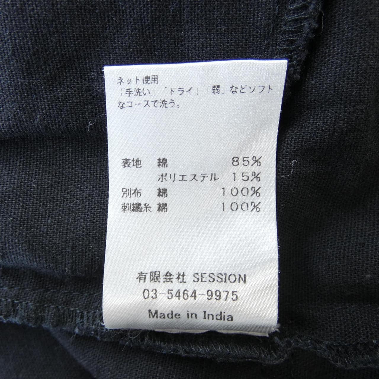 NORMMENT オールインワン