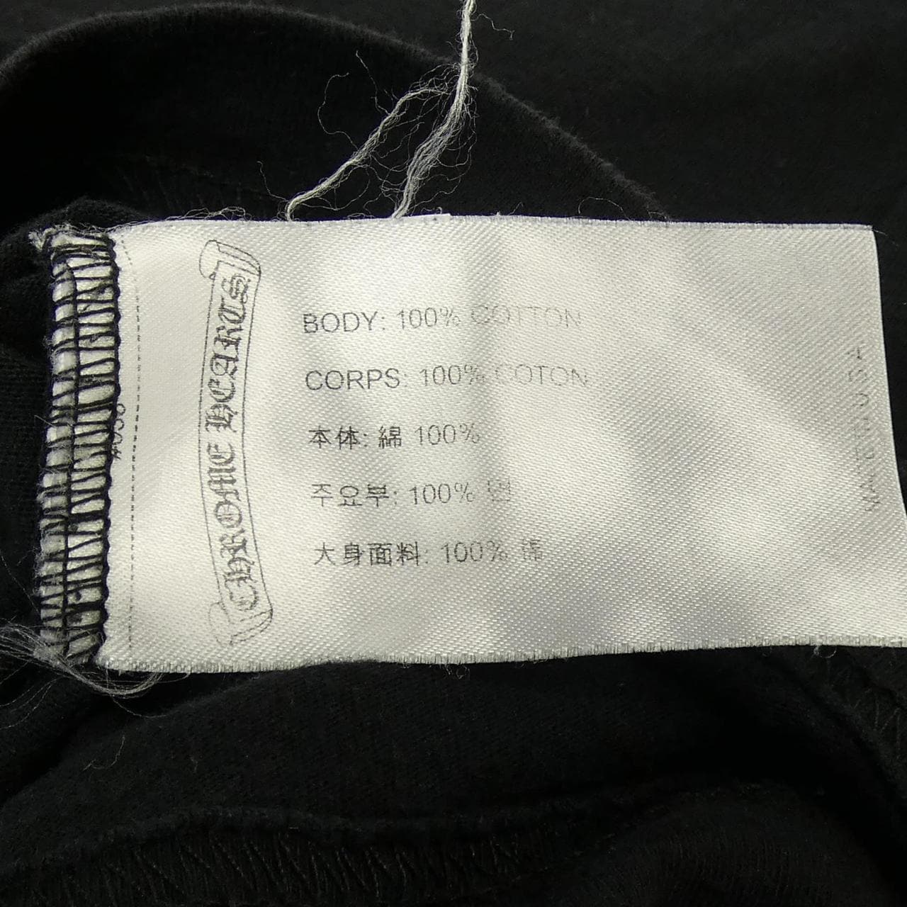 クロムハーツ CHROME HEARTS ホースシュー HORSE SHOE 408129112******568 Tシャツ