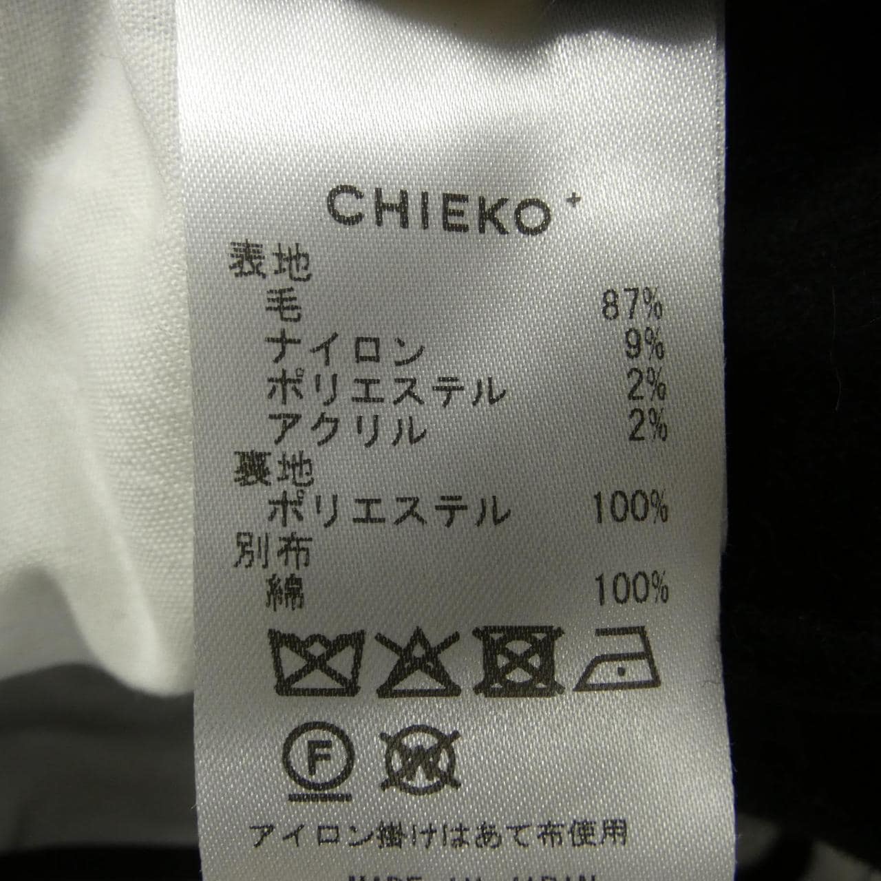 CHIEKO+ パンツ