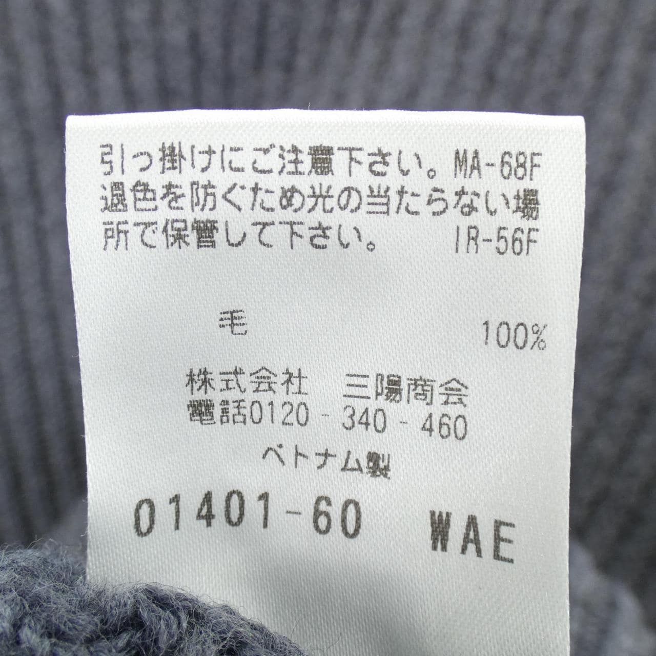 エポカウォモ EPOCA UOMO ニット