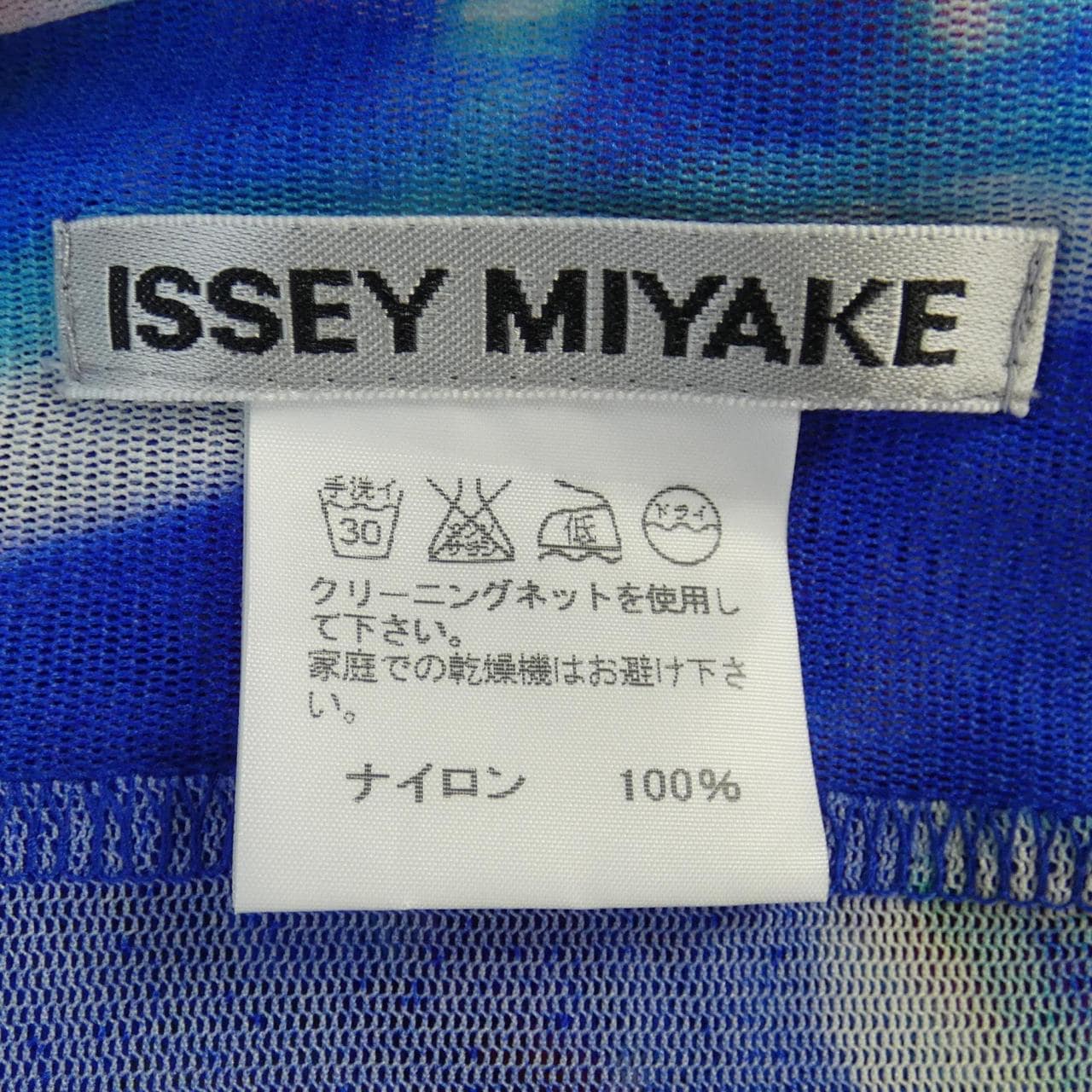 イッセイミヤケ ISSEY MIYAKE セットアップ