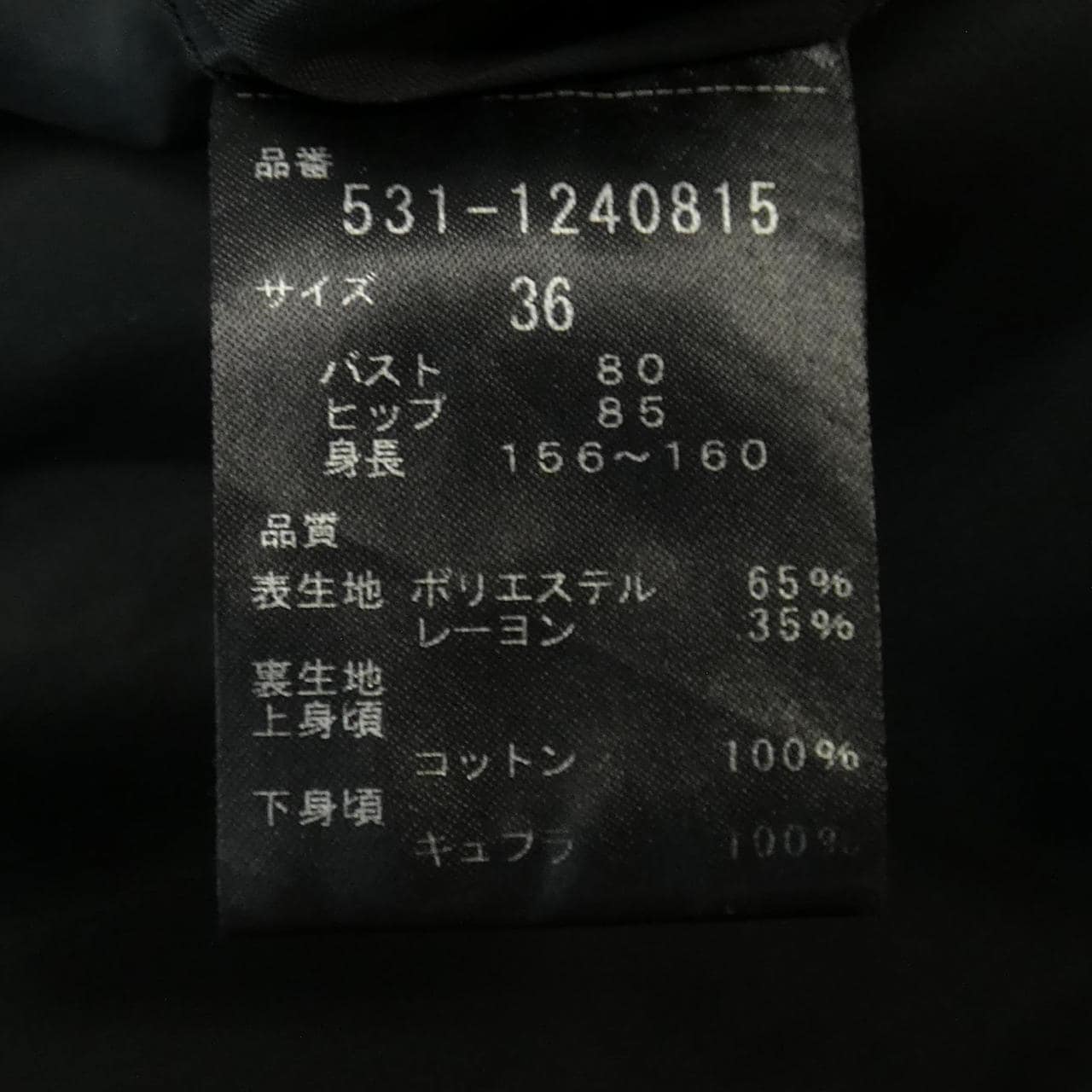 アドーア ADORE ワンピース