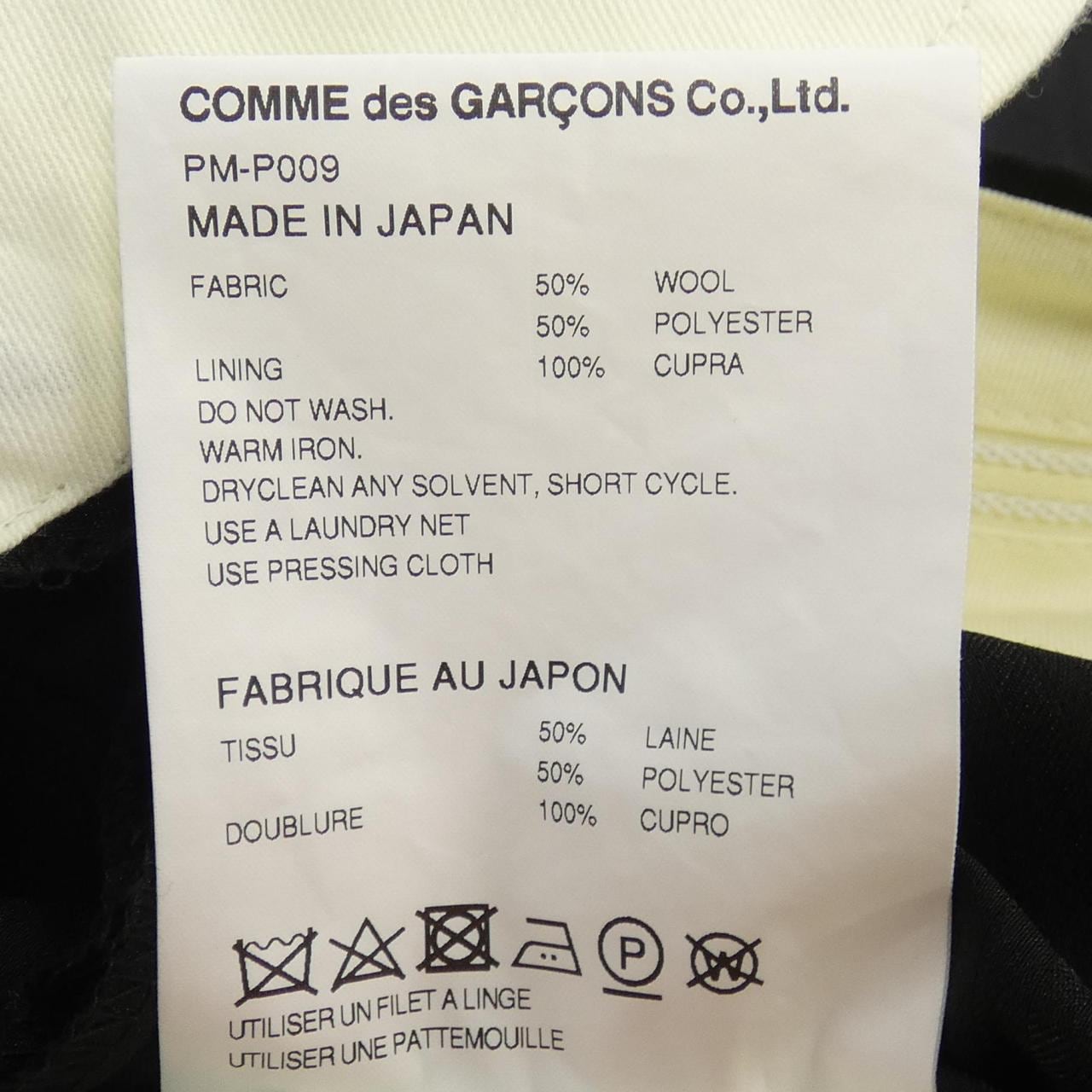COMDEGARSONU PURUS GARCONS HOMME plus褲