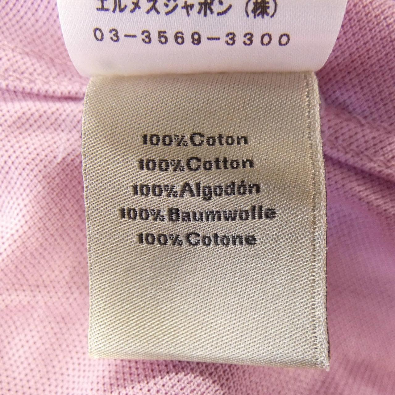 エルメス HERMES *32-5706 ポロシャツ