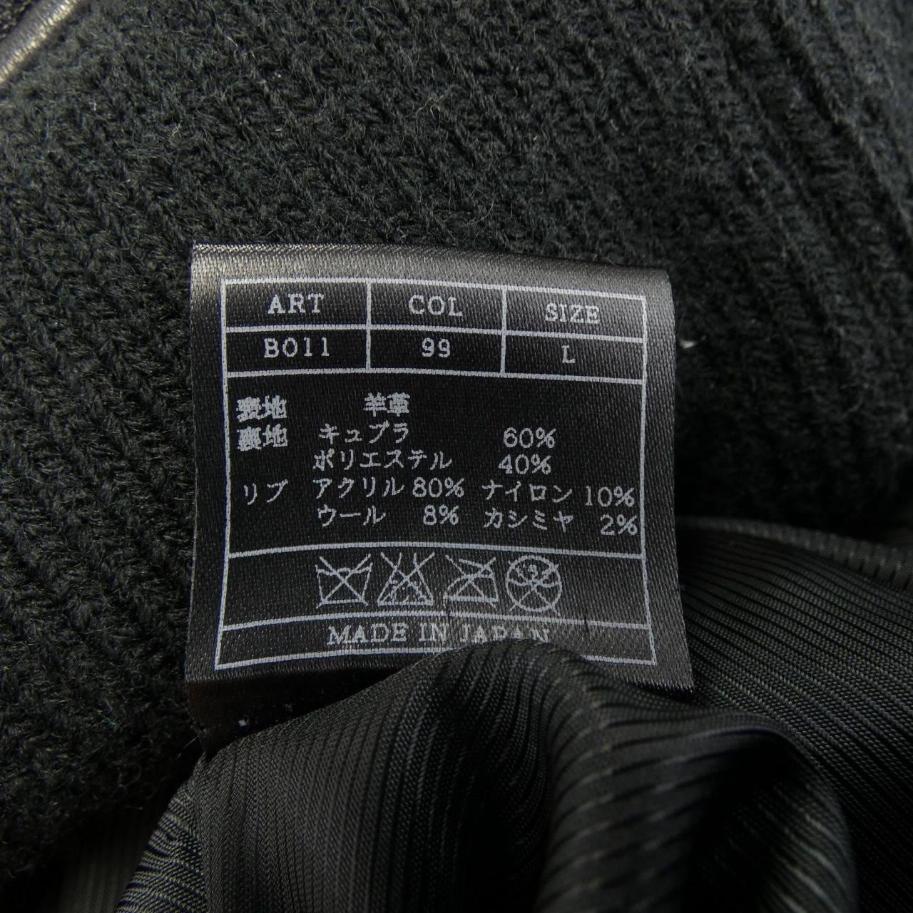 エイケイエム AKM レザージャケット