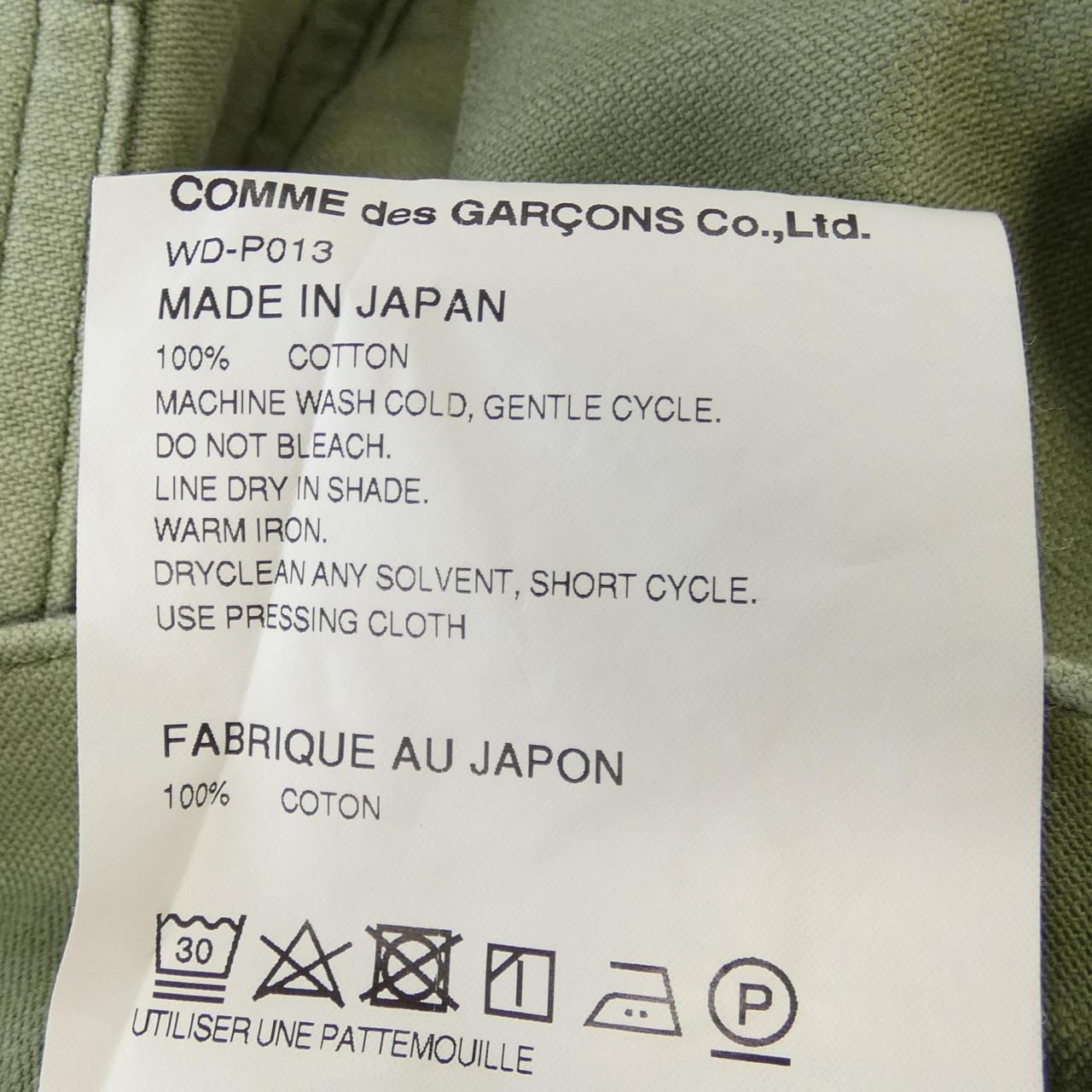 ジュンヤワタナベマン JUNYA WATANABE MAN WD-P013 パンツ