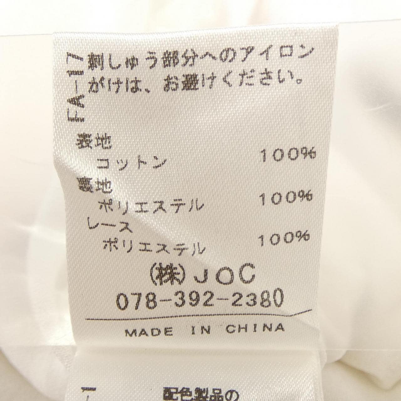 チェスティ chesty 12S531 オールインワン