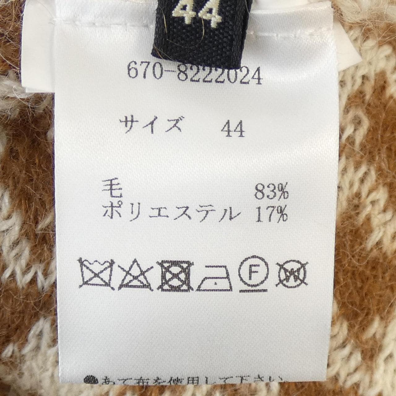 メゾンフラメウール MAISON FLANEUR 670-8222024 ニット