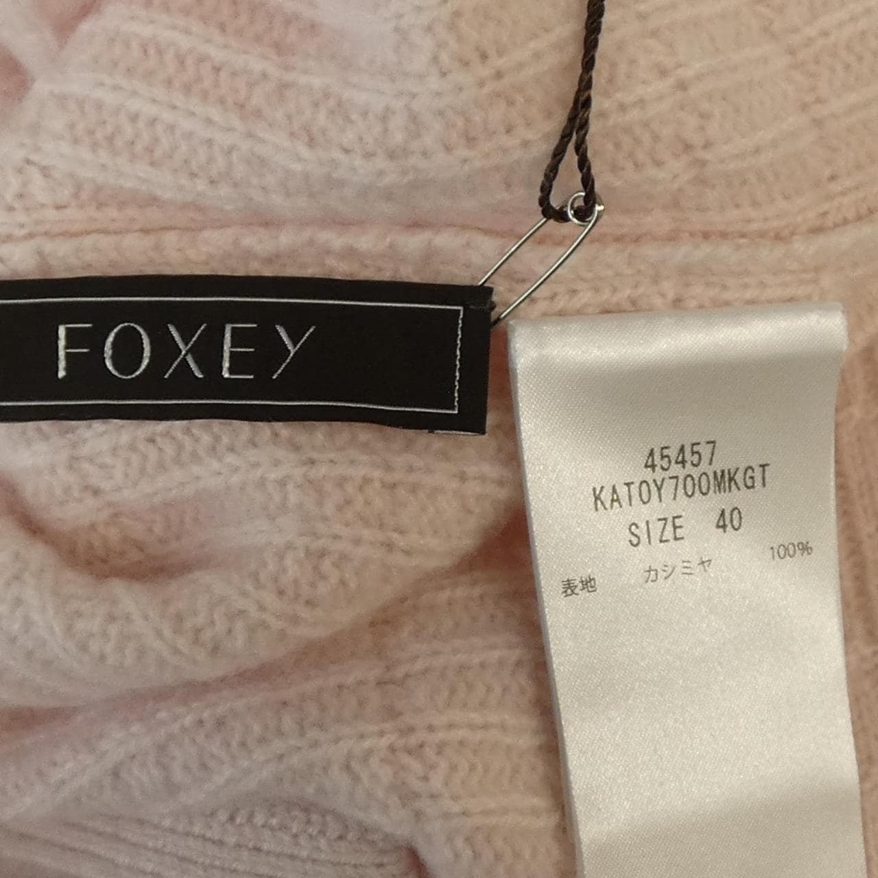 フォクシー FOXEY PETITE FLEUR 45457 ニット