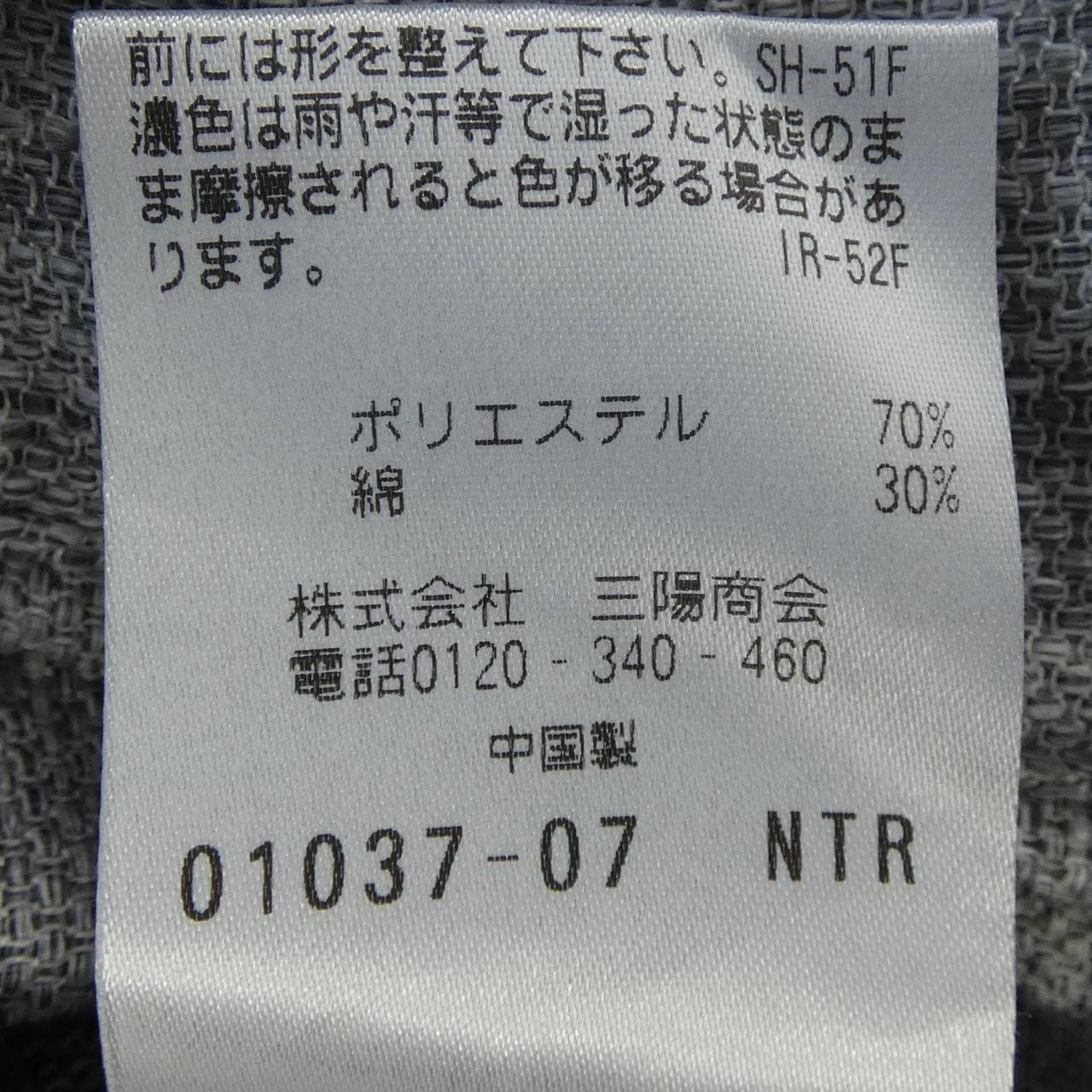 マッキントッシュフィロソフィー MACKINTOSH PHILOSOPHY パンツ