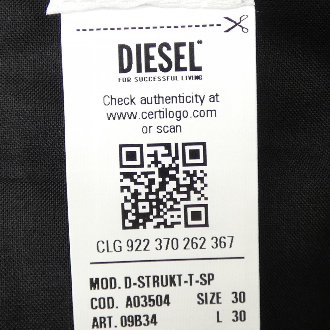 ディーゼル DIESEL パンツ