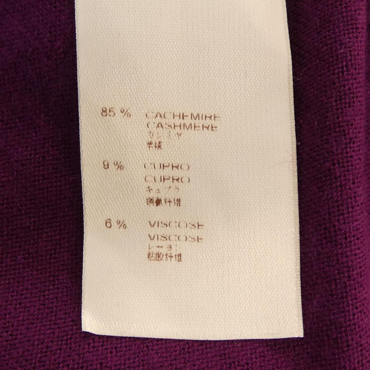 ルイヴィトン LOUIS VUITTON ニット