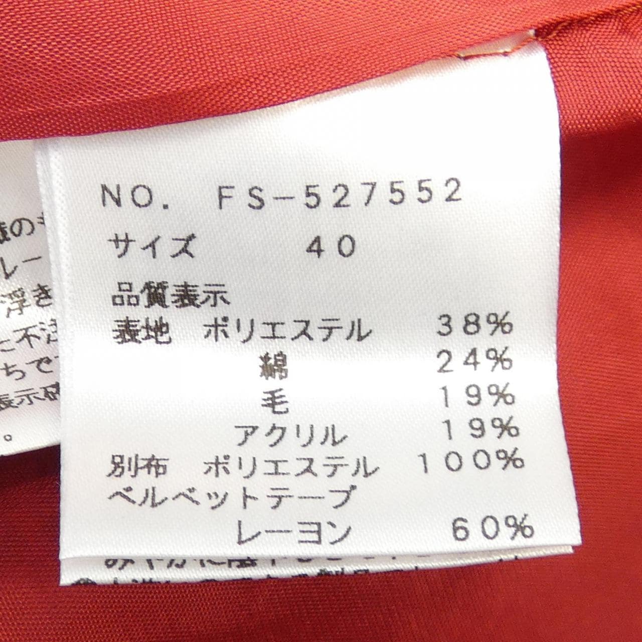 エムズグレーシー M'S GRACY スカート