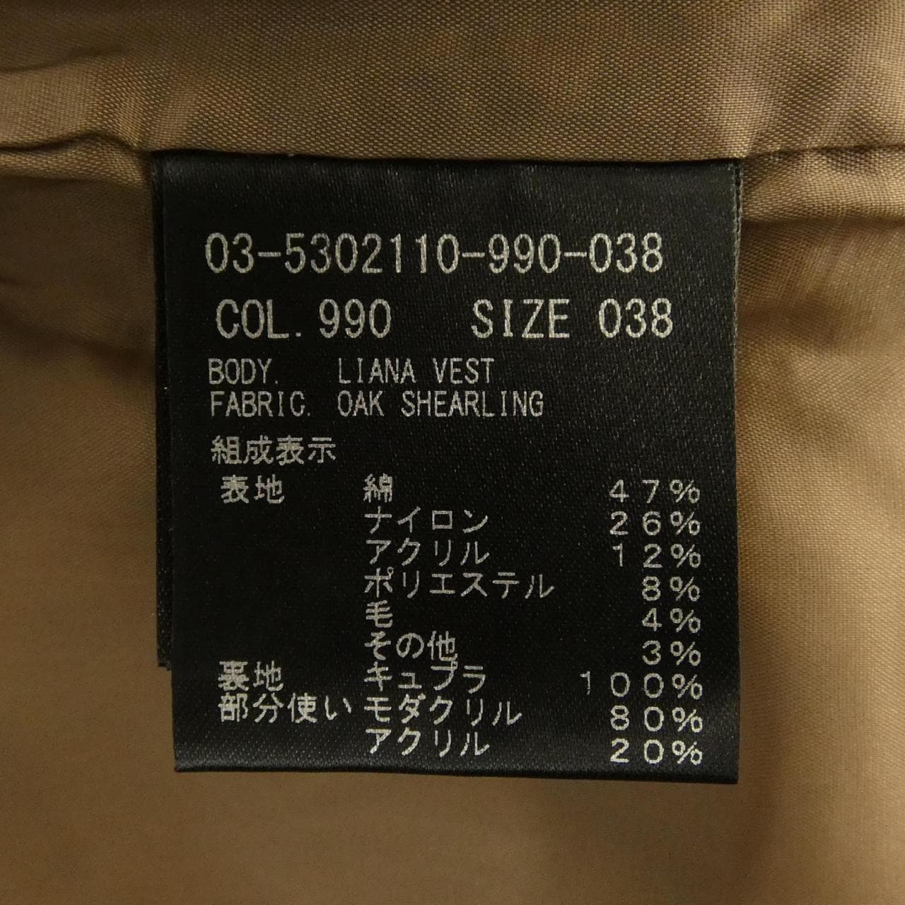セオリーリュクス Theory luxe 03-5302110 ベスト