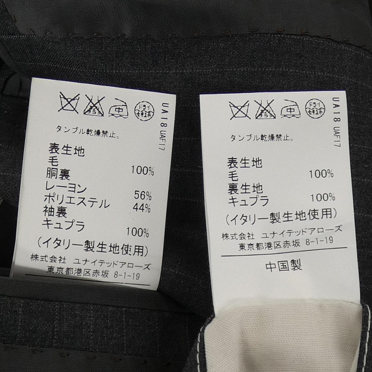 グリーンレーベルリラクシング green label relaxing スーツ