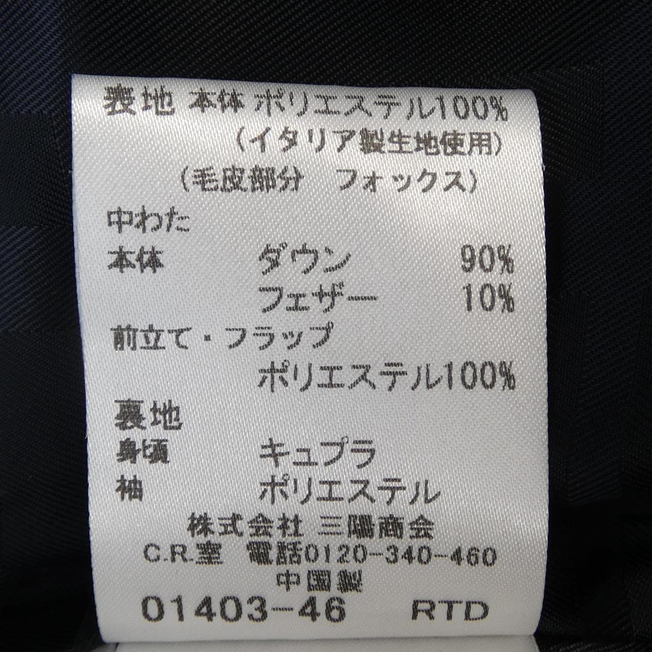 バーバリーロンドン BURBERRY LONDON ダウンコート