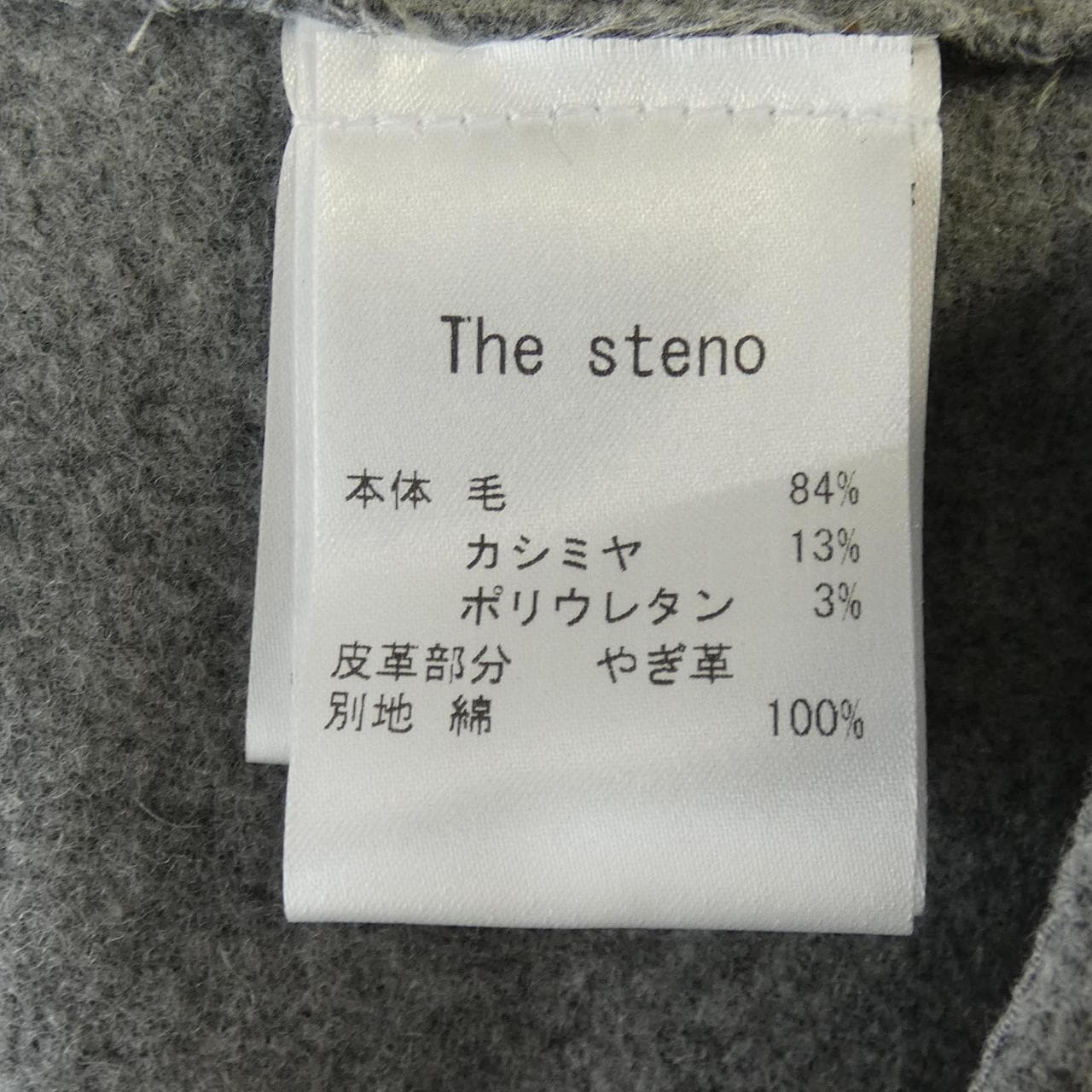 THE STENO外套