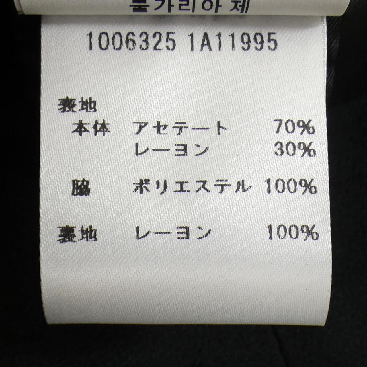 ヴェルサーチェ VERSACE 1006325 ワンピース