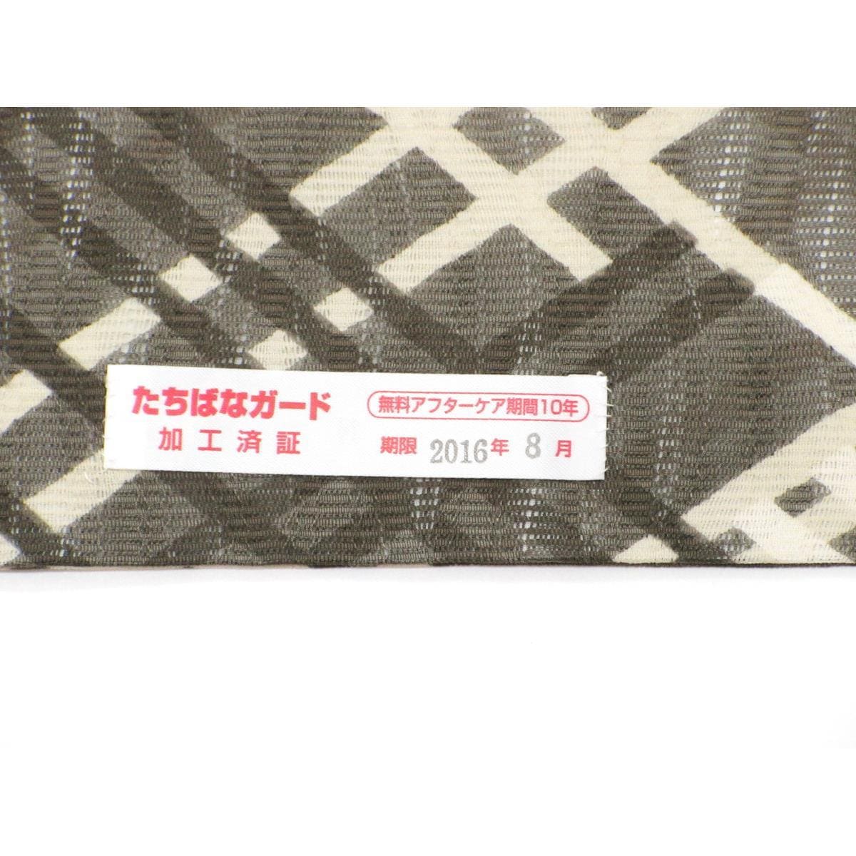 【未使用品】夏名古屋帯　染帯　全通柄