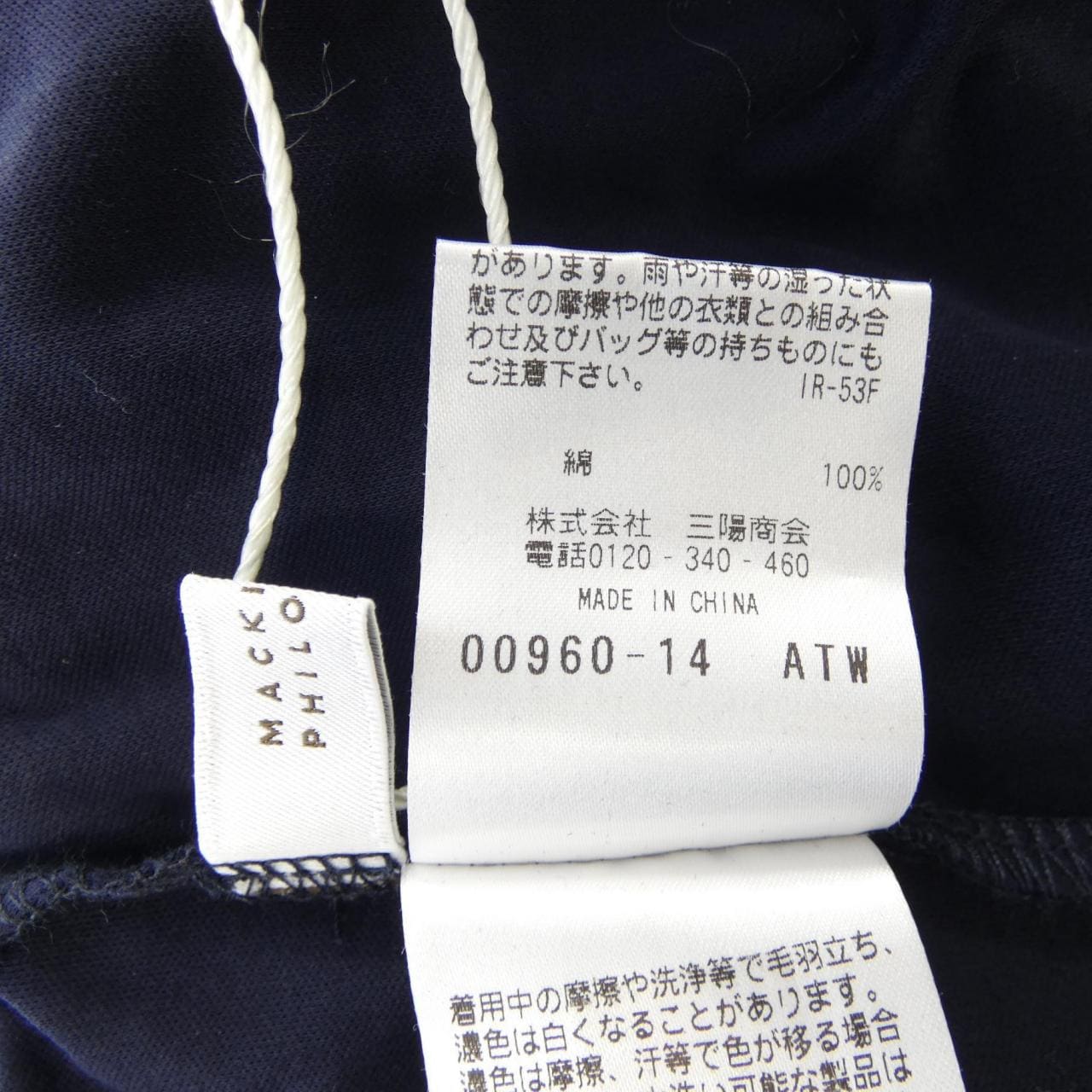 マッキントッシュフィロソフィー MACKINTOSH PHILOSOPHY ワンピース